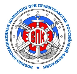 Коллегия Военно-промышленной комиссии Российской Федерации