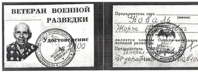 Удостоверение ветерана военной разведки №1100 от 30 декабря 1999 года.