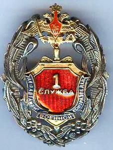 1 служба ДВКР ФСБ